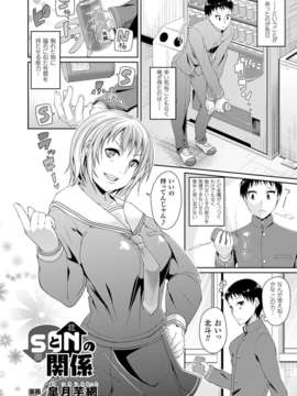 (成年コミック) [雑誌] コミックアンリアル 2014年04月号 Vol.48 [DL版]_338_334