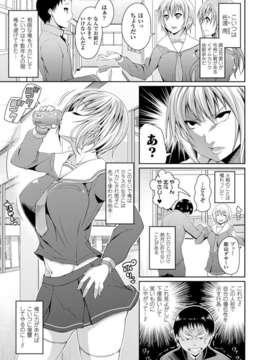 (成年コミック) [雑誌] コミックアンリアル 2014年04月号 Vol.48 [DL版]_339_335
