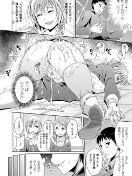 (成年コミック) [雑誌] コミックアンリアル 2014年04月号 Vol.48 [DL版]_340_336