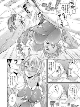 (成年コミック) [雑誌] コミックアンリアル 2014年04月号 Vol.48 [DL版]_346_342