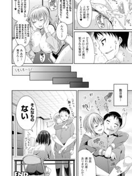 (成年コミック) [雑誌] コミックアンリアル 2014年04月号 Vol.48 [DL版]_356_352