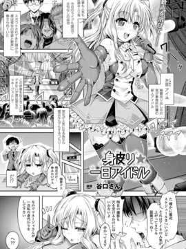 (成年コミック) [雑誌] コミックアンリアル 2014年04月号 Vol.48 [DL版]_357_353