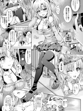 (成年コミック) [雑誌] コミックアンリアル 2014年04月号 Vol.48 [DL版]_361_357