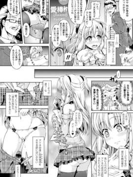 (成年コミック) [雑誌] コミックアンリアル 2014年04月号 Vol.48 [DL版]_364_360
