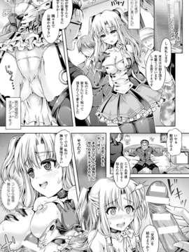 (成年コミック) [雑誌] コミックアンリアル 2014年04月号 Vol.48 [DL版]_365_361
