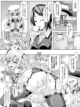 (成年コミック) [雑誌] コミックアンリアル 2014年04月号 Vol.48 [DL版]_374_370