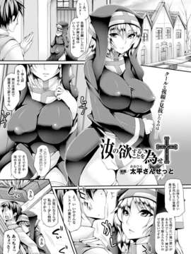 (成年コミック) [雑誌] コミックアンリアル 2014年04月号 Vol.48 [DL版]_375_371