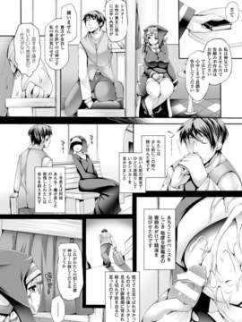 (成年コミック) [雑誌] コミックアンリアル 2014年04月号 Vol.48 [DL版]_376_372