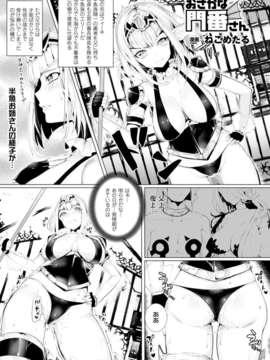 (成年コミック) [雑誌] コミックアンリアル 2014年04月号 Vol.48 [DL版]_391_387