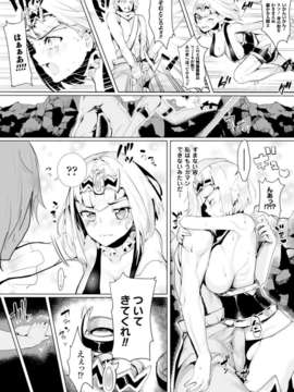 (成年コミック) [雑誌] コミックアンリアル 2014年04月号 Vol.48 [DL版]_394_390