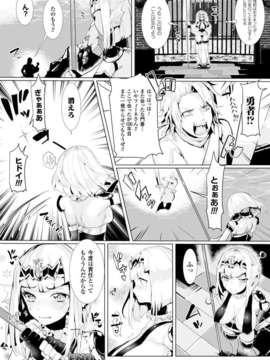 (成年コミック) [雑誌] コミックアンリアル 2014年04月号 Vol.48 [DL版]_406_402