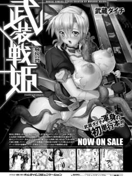 (成年コミック) [雑誌] コミックアンリアル 2014年04月号 Vol.48 [DL版]_428_424