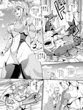 (成年コミック) [雑誌] コミックアンリアル 2014年04月号 Vol.48 [DL版]_431_427