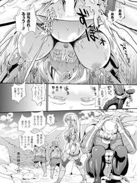 (成年コミック) [雑誌] コミックアンリアル 2014年04月号 Vol.48 [DL版]_438_434