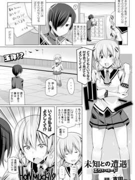(成年コミック) [雑誌] コミックアンリアル 2014年04月号 Vol.48 [DL版]_443_439
