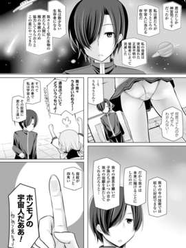 (成年コミック) [雑誌] コミックアンリアル 2014年04月号 Vol.48 [DL版]_444_440