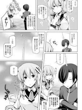 (成年コミック) [雑誌] コミックアンリアル 2014年04月号 Vol.48 [DL版]_445_441
