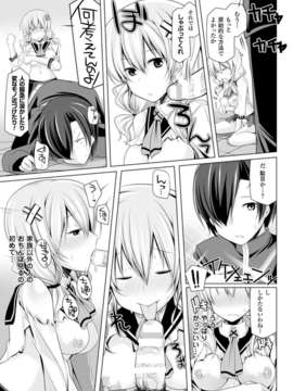 (成年コミック) [雑誌] コミックアンリアル 2014年04月号 Vol.48 [DL版]_447_443