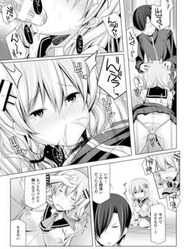 (成年コミック) [雑誌] コミックアンリアル 2014年04月号 Vol.48 [DL版]_449_445