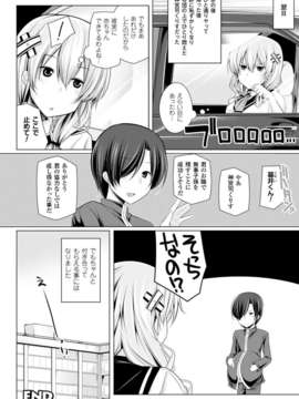 (成年コミック) [雑誌] コミックアンリアル 2014年04月号 Vol.48 [DL版]_460_456