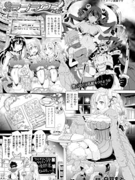 (成年コミック) [雑誌] コミックアンリアル 2014年04月号 Vol.48 [DL版]_461_457