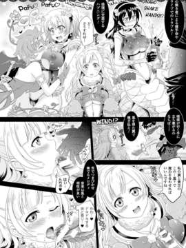 (成年コミック) [雑誌] コミックアンリアル 2014年04月号 Vol.48 [DL版]_462_458