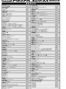 (成年コミック) [雑誌] コミックアンリアル 2014年04月号 Vol.48 [DL版]_467_463