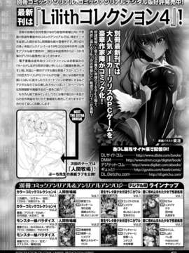 (成年コミック) [雑誌] コミックアンリアル 2014年04月号 Vol.48 [DL版]_468_464