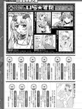 (成年コミック) [雑誌] コミックアンリアル 2014年04月号 Vol.48 [DL版]_471_467