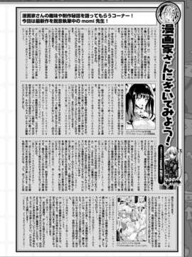(成年コミック) [雑誌] コミックアンリアル 2014年04月号 Vol.48 [DL版]_472_468