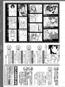 (成年コミック) [雑誌] コミックアンリアル 2014年04月号 Vol.48 [DL版]_473_469