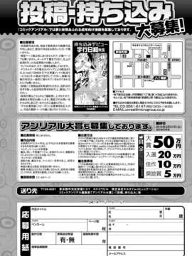 (成年コミック) [雑誌] コミックアンリアル 2014年04月号 Vol.48 [DL版]_476_472
