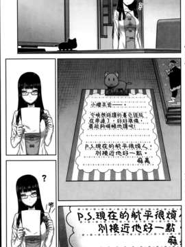 [youJ汉化][池上竜矢] 朝の来ない家第3話_048_003