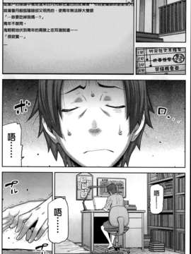 [youJ汉化][池上竜矢] 朝の来ない家第3話_049_004