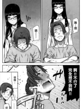 [youJ汉化][池上竜矢] 朝の来ない家第3話_050_005