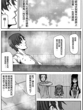 [youJ汉化][池上竜矢] 朝の来ない家第3話_053_008