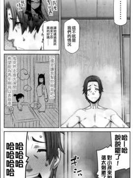 [youJ汉化][池上竜矢] 朝の来ない家第3話_054_009
