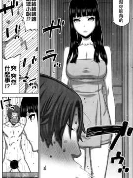 [youJ汉化][池上竜矢] 朝の来ない家第3話_055_010