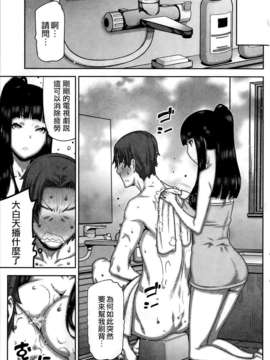 [youJ汉化][池上竜矢] 朝の来ない家第3話_056_011