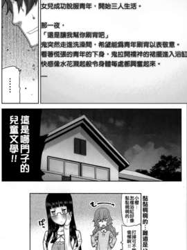 [youJ汉化][池上竜矢] 朝の来ない家第3話_065_020