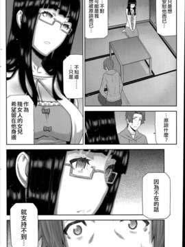 [youJ汉化][池上竜矢] 朝の来ない家第7話_129_004