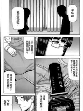 [youJ汉化][池上竜矢] 朝の来ない家第7話_130_005
