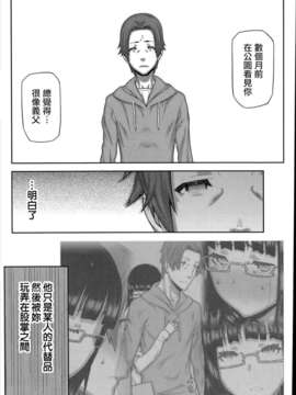 [youJ汉化][池上竜矢] 朝の来ない家第7話_131_006