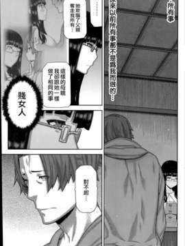 [youJ汉化][池上竜矢] 朝の来ない家第7話_132_007