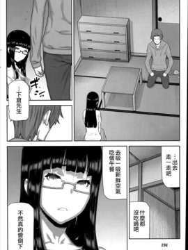 [youJ汉化][池上竜矢] 朝の来ない家第7話_133_008
