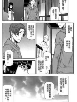 [youJ汉化][池上竜矢] 朝の来ない家第7話_135_010