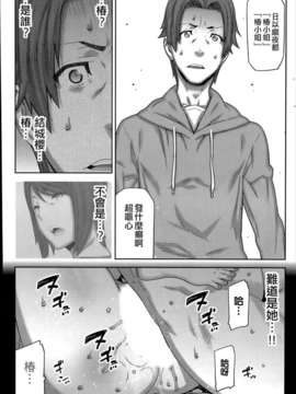[youJ汉化][池上竜矢] 朝の来ない家第7話_136_011