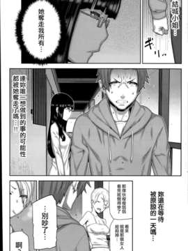 [youJ汉化][池上竜矢] 朝の来ない家第7話_138_013
