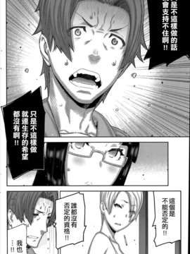 [youJ汉化][池上竜矢] 朝の来ない家第7話_139_014
