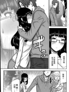 [youJ汉化][池上竜矢] 朝の来ない家第7話_140_015